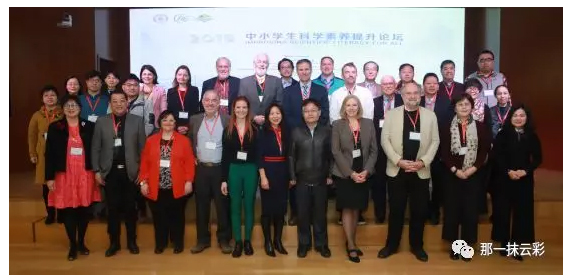 图1 大会嘉宾合影