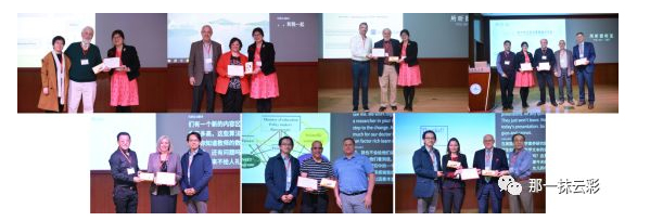 图17 颁发大会报告证书