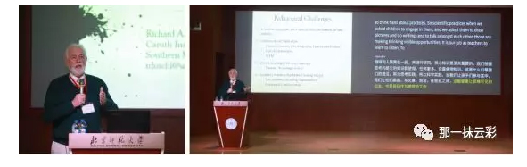 图3 Richard A. Duschl教授做大会报告